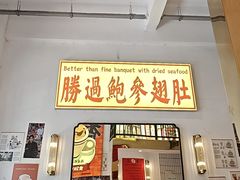 -食运茶餐厅(文化宫店)