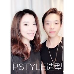 -P.STYLE 派斯造型