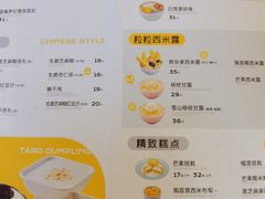 -满记甜品(万象城店)