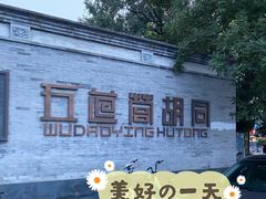 -METAL HANDS(五道营店)