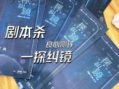 -鱼塘剧本推理桌游吧