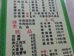 菜单-华威达牛庄(黄埔大道西店)