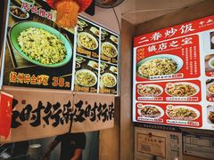 -扬二春炒饭(国庆路总店)
