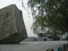 -沈阳“九·一八”历史博物馆