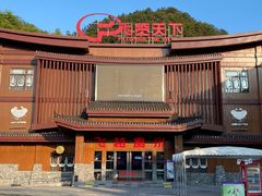 门面-西江千户苗寨