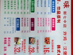 -享哆味·汉堡炸鸡(国泰新城店)
