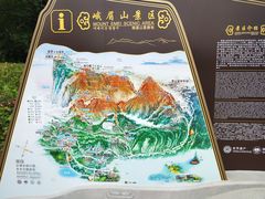 -峨眉山风景名胜区