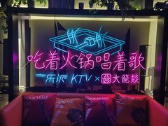 -音乐派KTV(银泰城店)