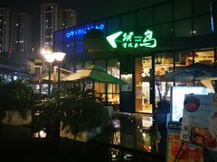 门面-候鸟等风来·精致西厨(万科第五城店)