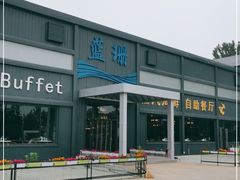 -蓝珊甄选海鲜自助·火锅大排档(近阿那亚店)