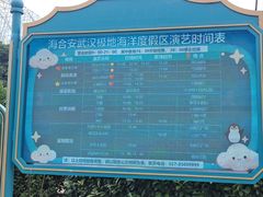 -海合安武汉极地海洋公园