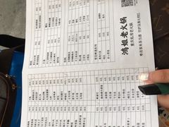 -鸿姐老火锅(静安店)