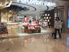 -Purcotton全棉时代(壹方城购物中心店)