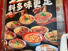 -池嬢拌粉(上海首店)