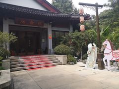 -雷峰塔·藕香居餐厅