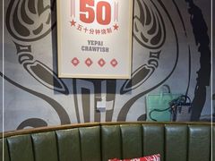 -叶派龙虾•招牌香辣蟹·海鲜(中海国际店)