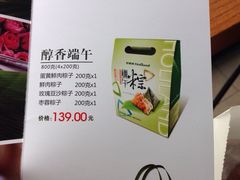 -好利来(内双楠店)