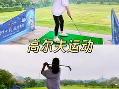 -观澜湖生态运动公社