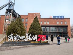 -鞍钢博物馆