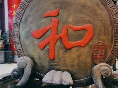 -和源祥·日照菜扛把子(万平口一店)