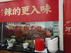 -河东狮不吼辣子鸡手擀面(李村店)
