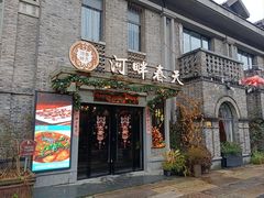 -河畔春天时尚餐厅