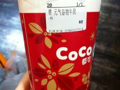 -CoCo都可(汉神购物广场店)