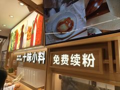 -小满手工粉(北京富力广场店)