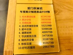 菜单-雷门拉面·现熬骨汤(凯德来福士店)