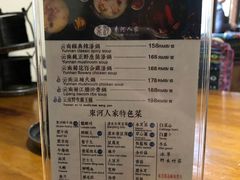 菜单-束河人家(南锣鼓巷店)