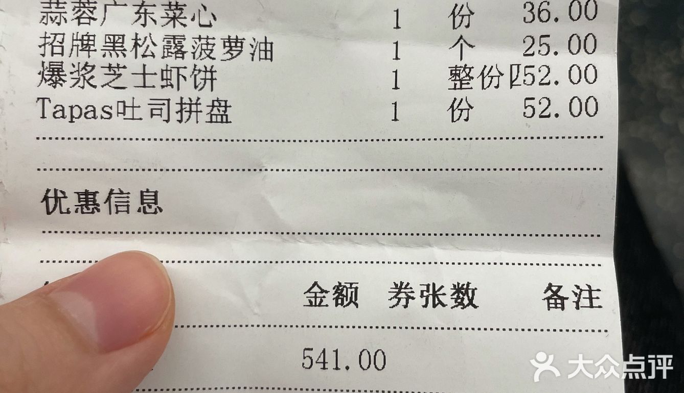 新天地好吃粤菜天花板[调皮]