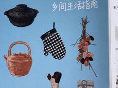 -原乡芦茨咖啡