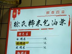 -徐氏糯米包油条(山海关路店)