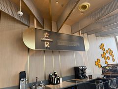 -星巴克臻选(沈阳大悦城店)