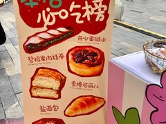 -稻田秋(怡美广场店)