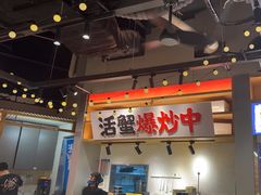-领蟹祥记·香辣蟹·特色小海鲜(奥体天虹店)