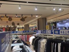 -BIGOFFS 超级折扣(仁恒伊势丹店)