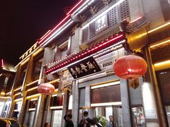 门面-马凯餐厅(地安门店)