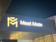 -MEAT MATE 鲜食肉铺(凤凰汇·里巷店)