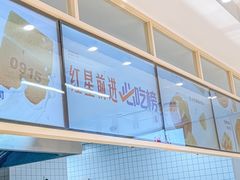 -红星前进面包牛奶公司(五道口购物中心店)