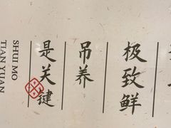 -水墨田塬(东城万达店)