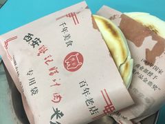 -樊记腊汁肉(竹笆市总店)