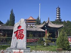 -鸡鸣山旅游景区