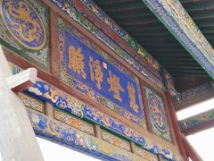 -五台山风景名胜区-罗睺寺