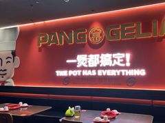 -胖哥俩肉蟹煲(济南世茂国际广场店)