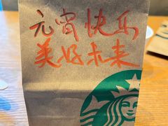 -星巴克(苏州石路百脑汇店)