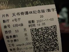 -英皇电影城(英皇集团中心IMAX店)