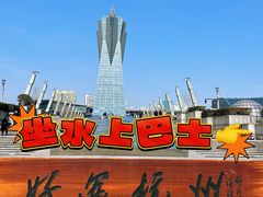 -运河游船(武林门码头)