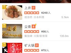 -尘香•传统川菜(创汇首座店)
