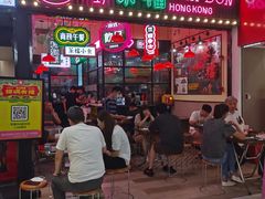 -港嘢茶檔(古北1699广场店)